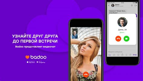 Знакомства Badoo. Вход на сайт и на мою страницу на。